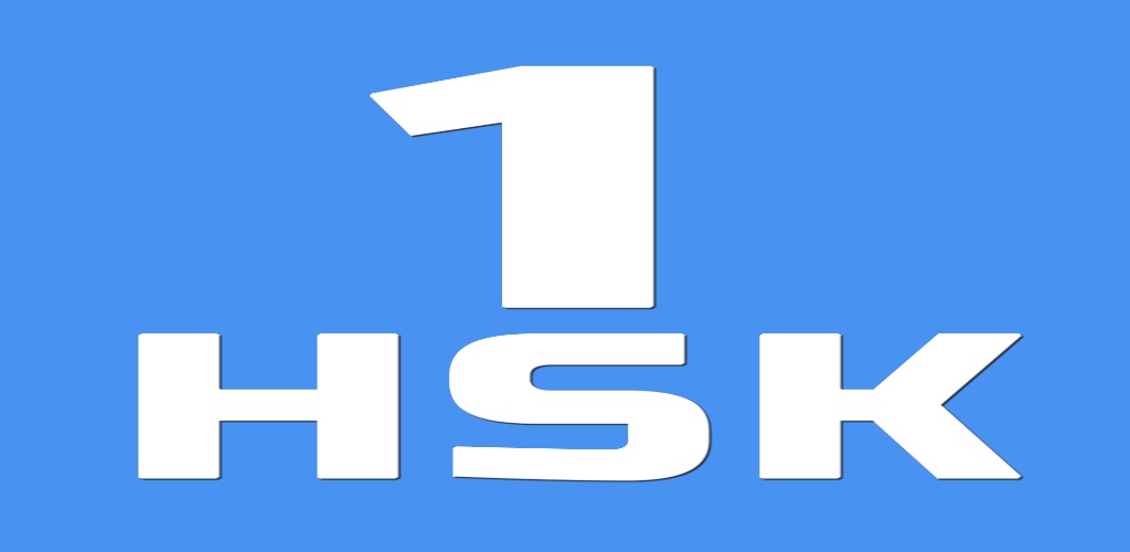 Hsk1